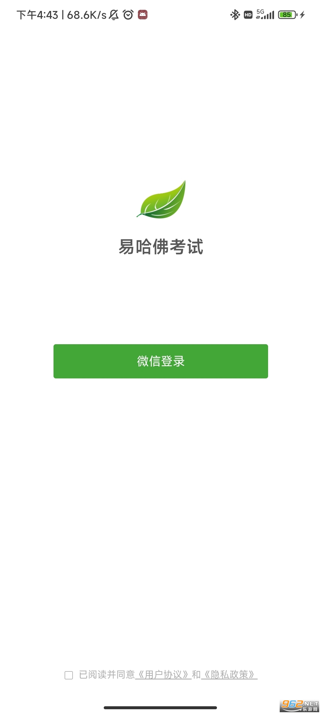 易哈佛app截图3