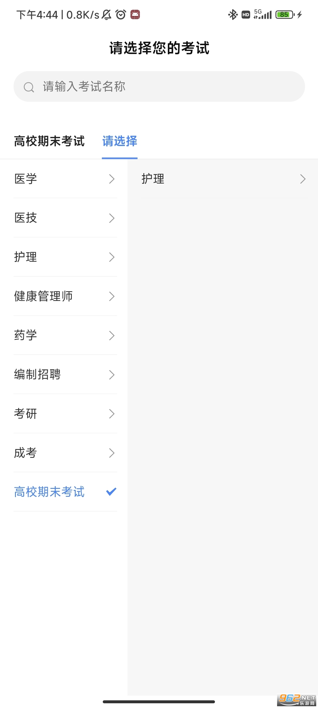 易哈佛app截图2