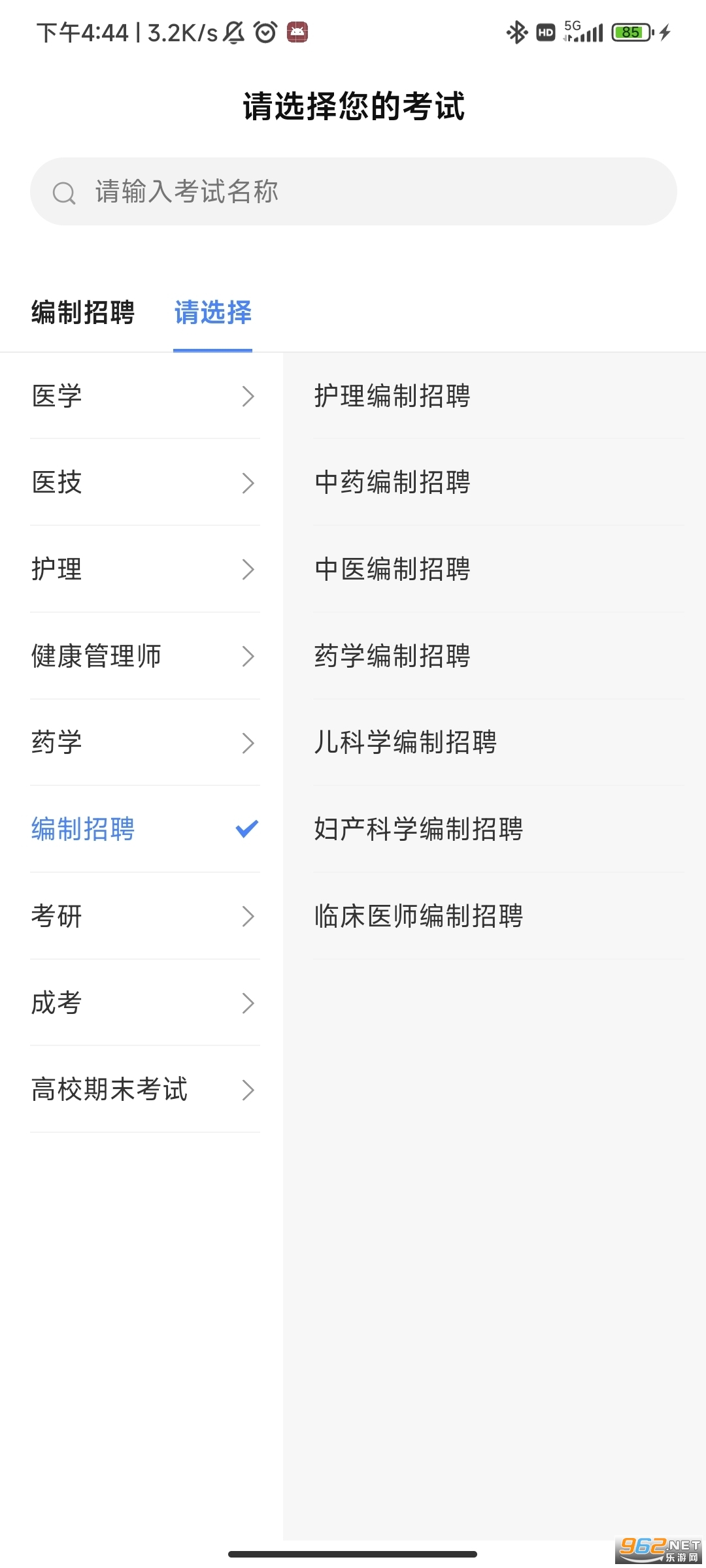 易哈佛app截图0