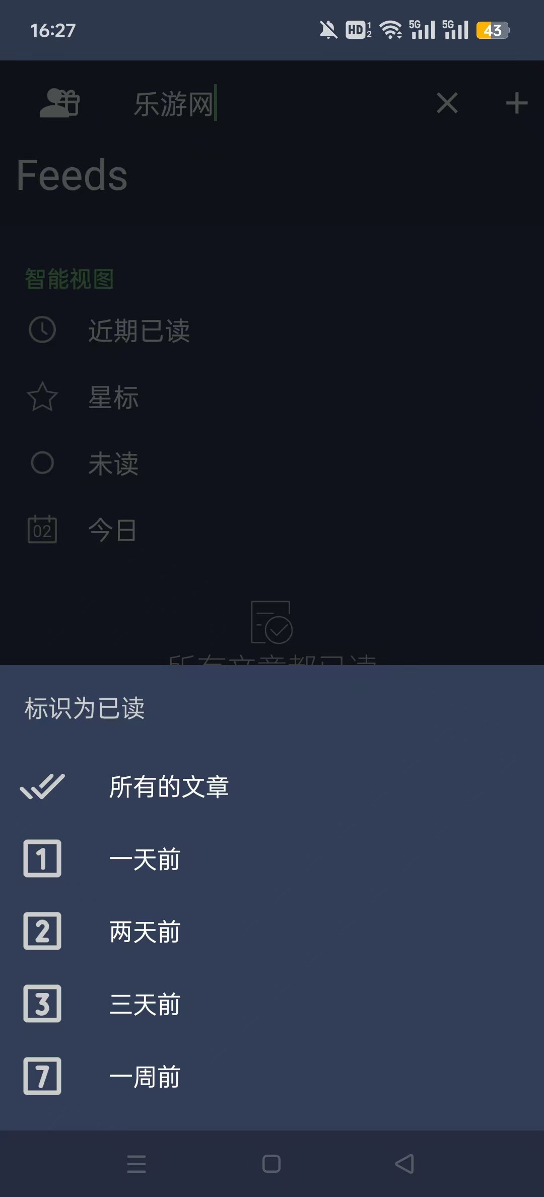 FocusReader rss�Ķ���v2.70.6.20241029��ͼ8