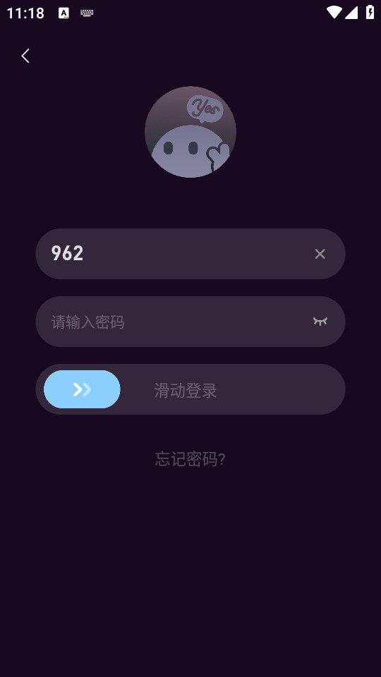 yes语音最新版截图1
