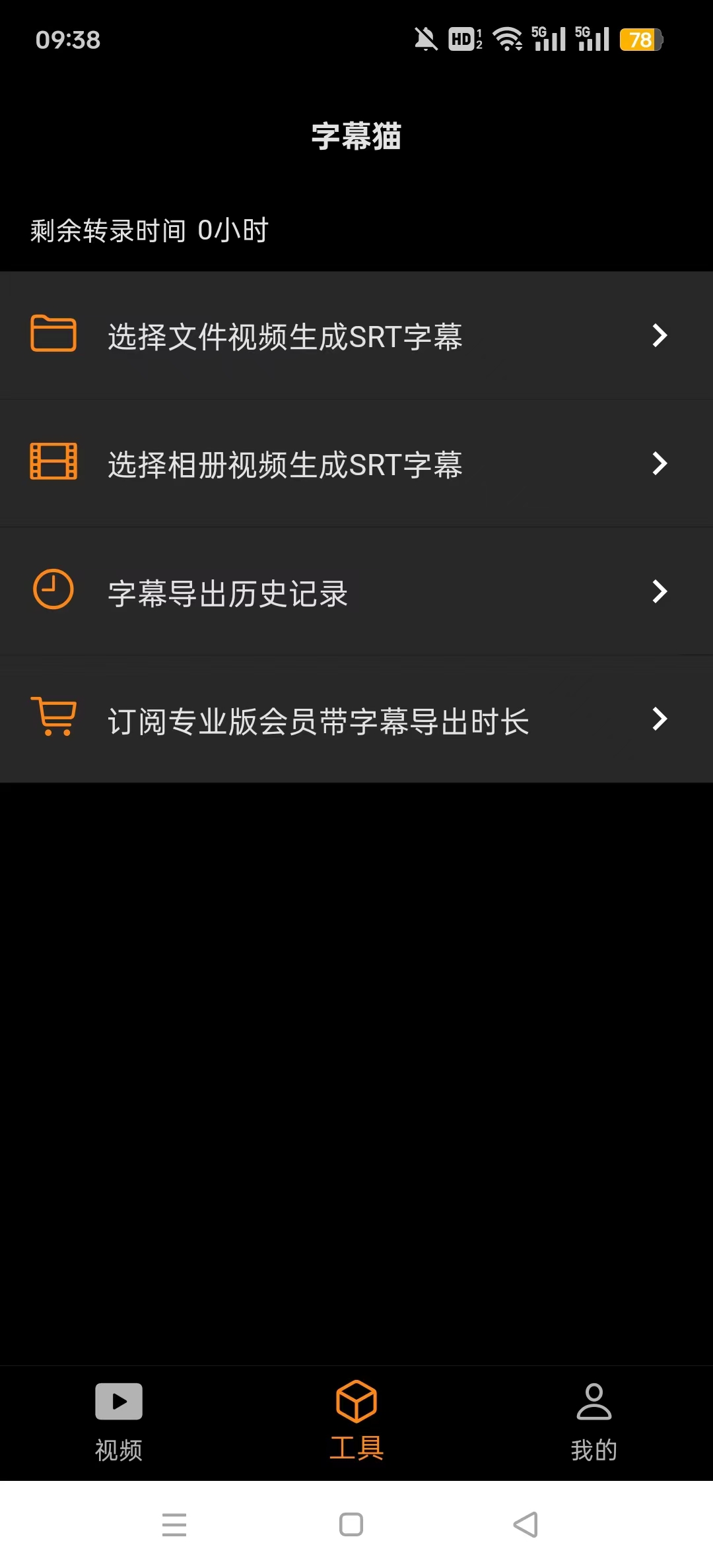 subcat���밲׿��v1.1.7��ͼ5