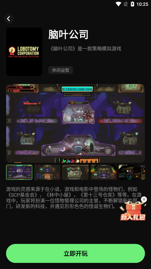 ��������Ϸ��Ѱ�v1.5.9 ���°��ͼ3