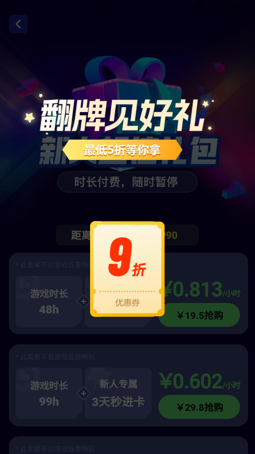 ��������Ϸ��Ѱ�v1.5.9 ���°��ͼ4