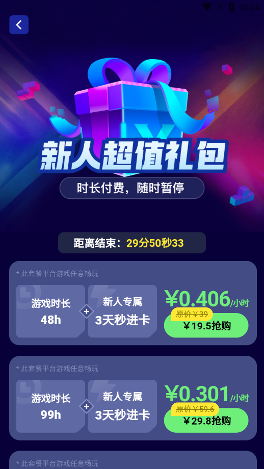 ��������Ϸ��Ѱ�v1.5.9 ���°��ͼ0