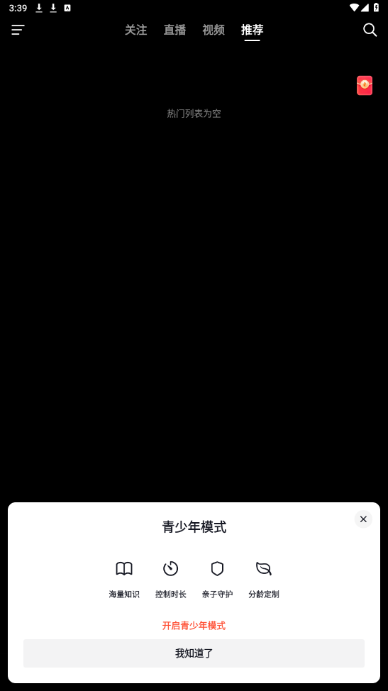 抖音火山极速版赚钱领现金版截图1