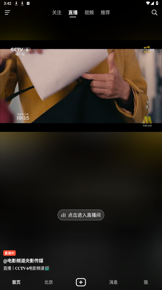 抖音火山极速版赚钱领现金版截图6