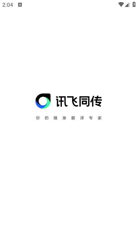 Ѷ��ͬ���ٷ���v2.0.1706��ͼ2