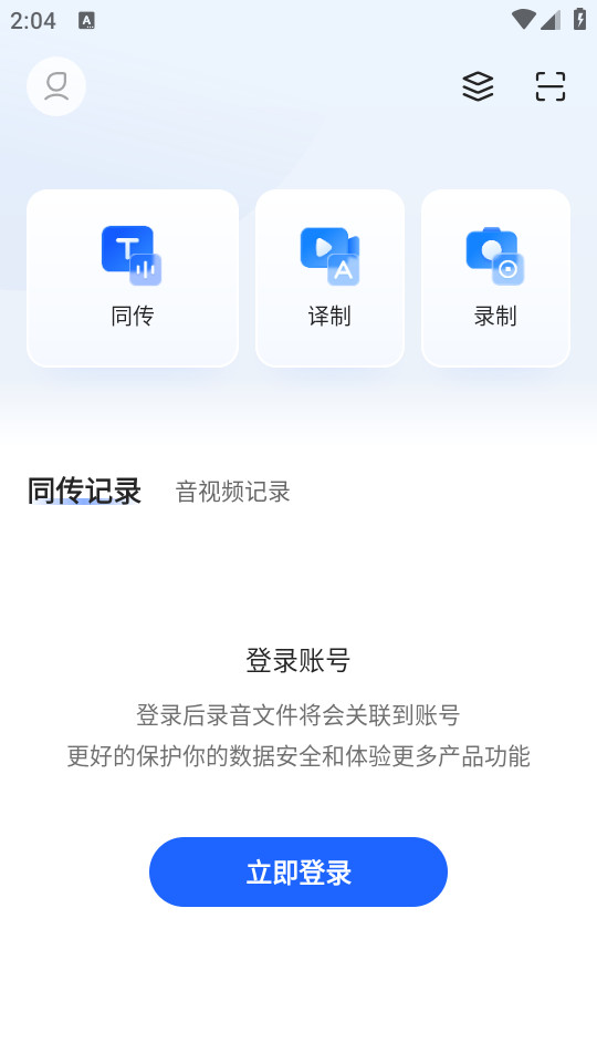 Ѷ��ͬ���ٷ���v2.0.1706��ͼ1