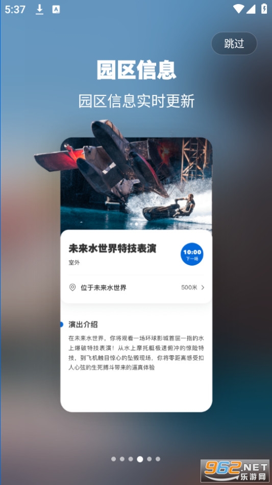 北京环球度假区app截图9