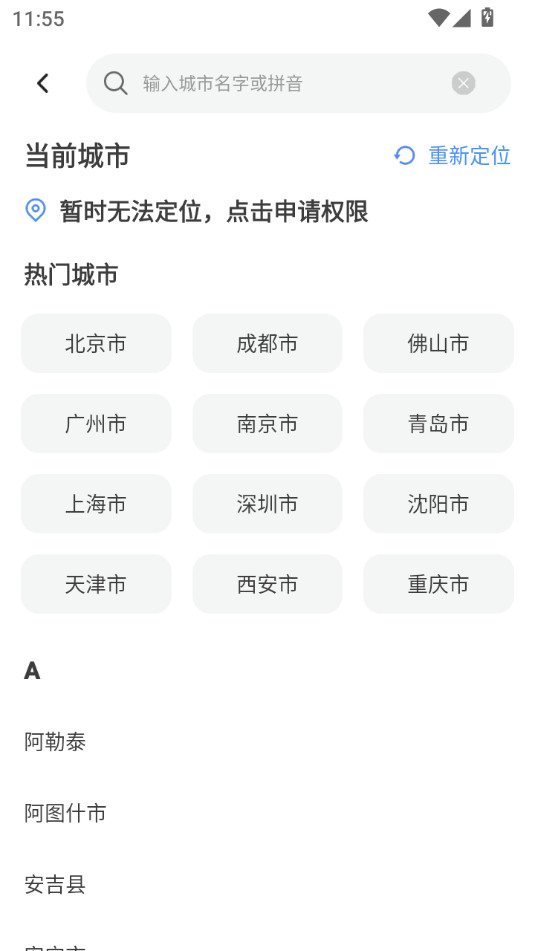 �������app��װ v2.0.1��ͼ1
