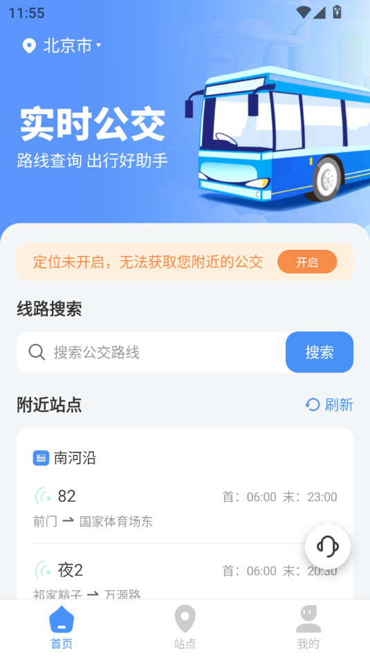 �������app��װ v2.0.1��ͼ3