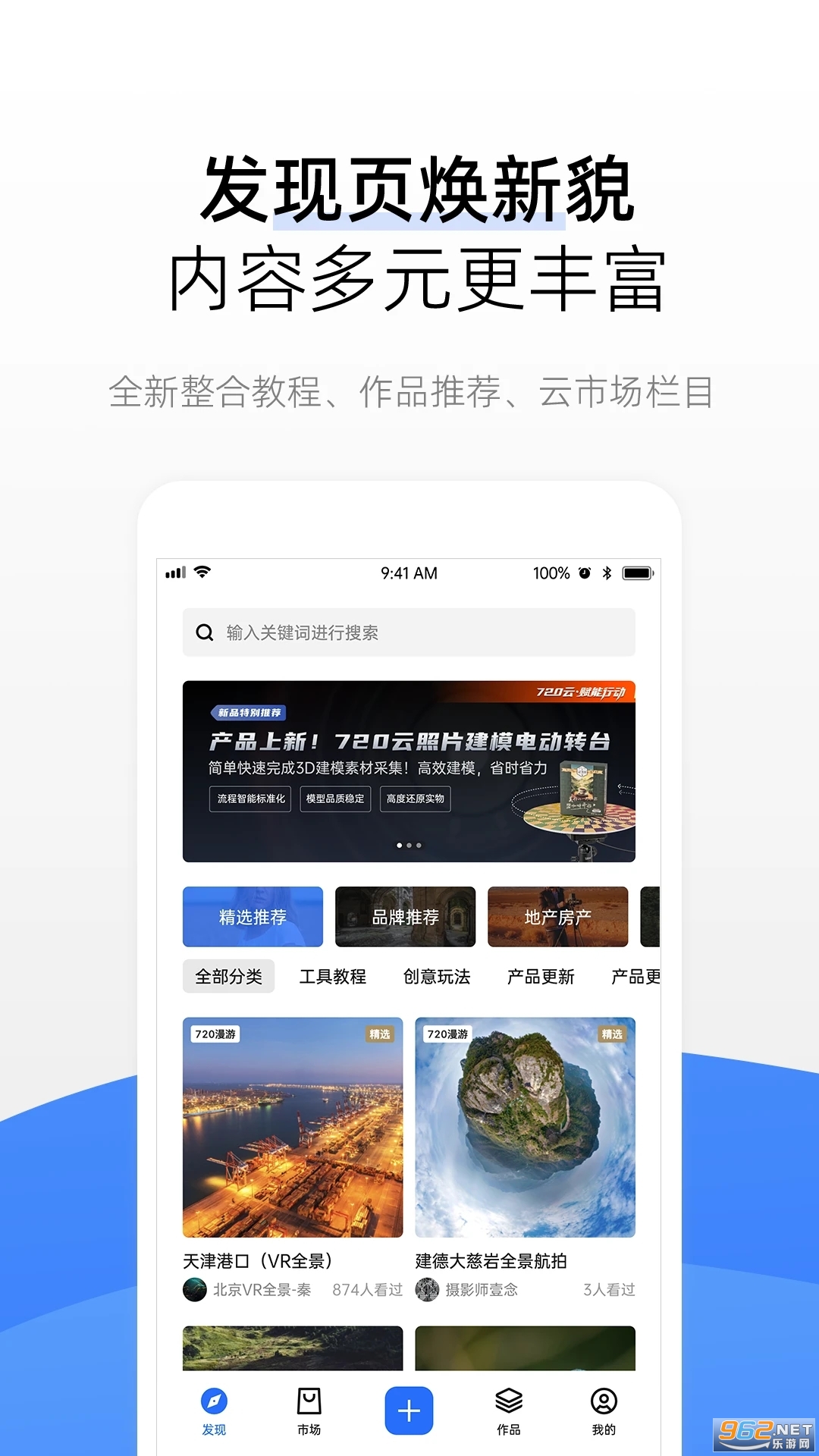 720��app��ͼ3