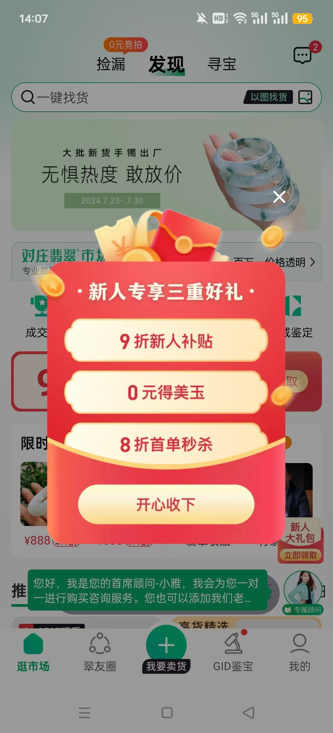 ��ׯ���app�ٷ���v8.5.3��ͼ6