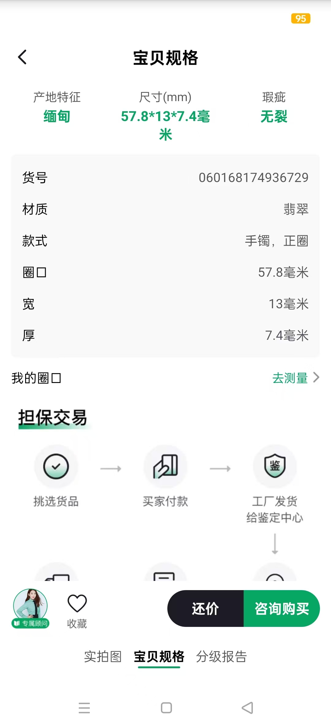 ��ׯ���app�ٷ���v8.5.3��ͼ7