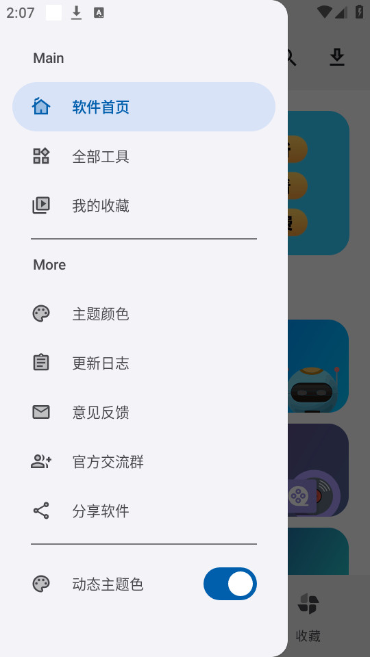 ��Ӧ��appv1.5��ͼ1