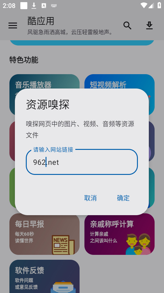 ��Ӧ��appv1.5��ͼ3