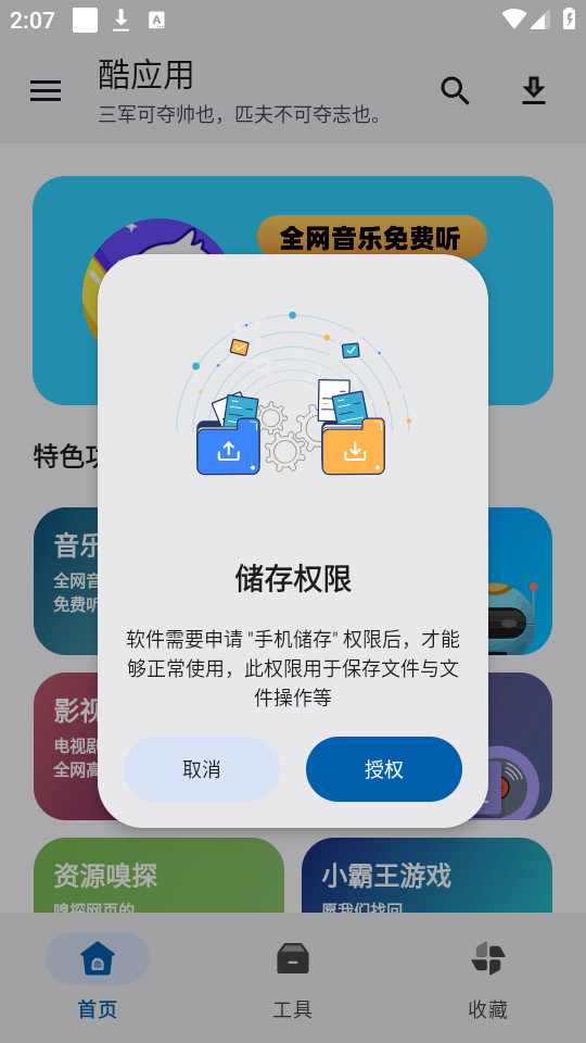 ��Ӧ��appv1.5��ͼ5
