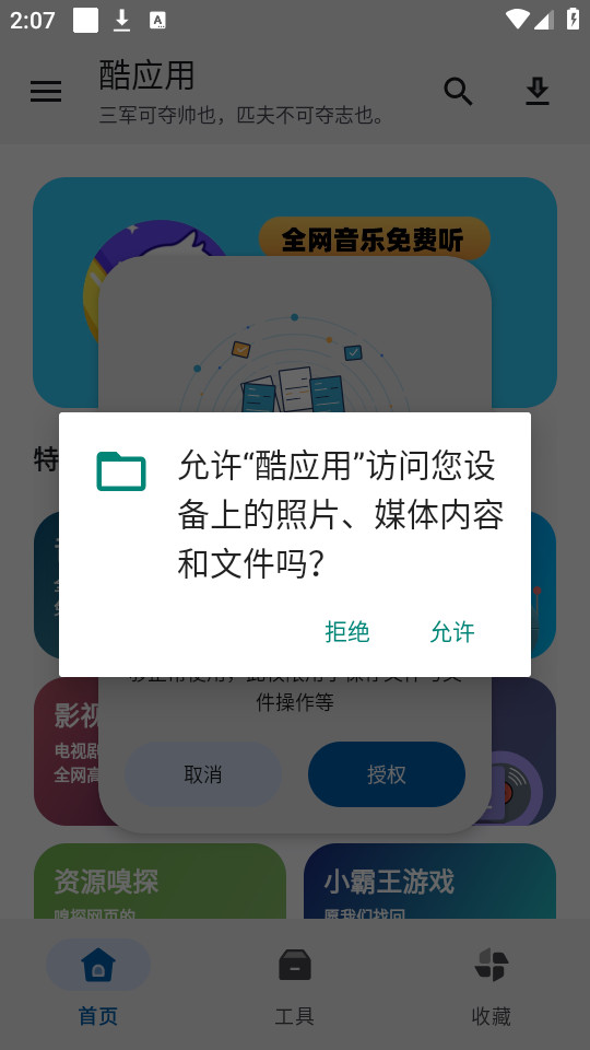 ��Ӧ��appv1.5��ͼ6