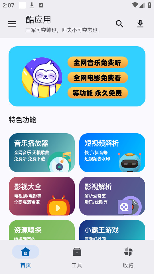 ��Ӧ��appv1.5��ͼ7