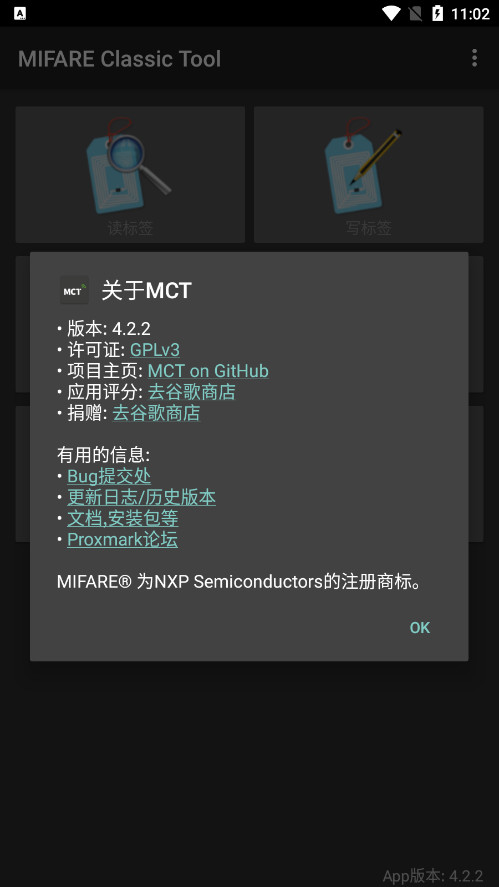 mifare classic tool中文安卓版截图0
