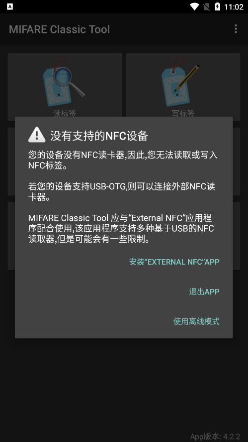 mifare classic tool中文安卓版截图7