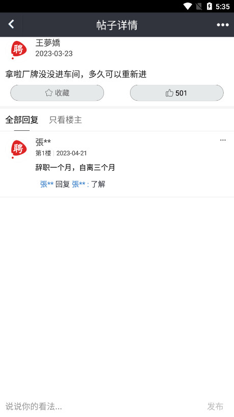 ��ʿ����ҪƸ���°��ͼ8