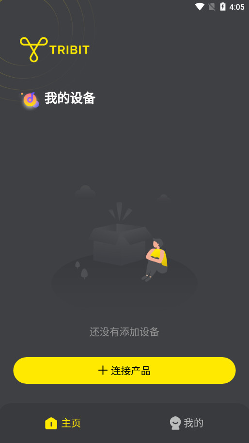 Tribit������������v3.3.0��ͼ2