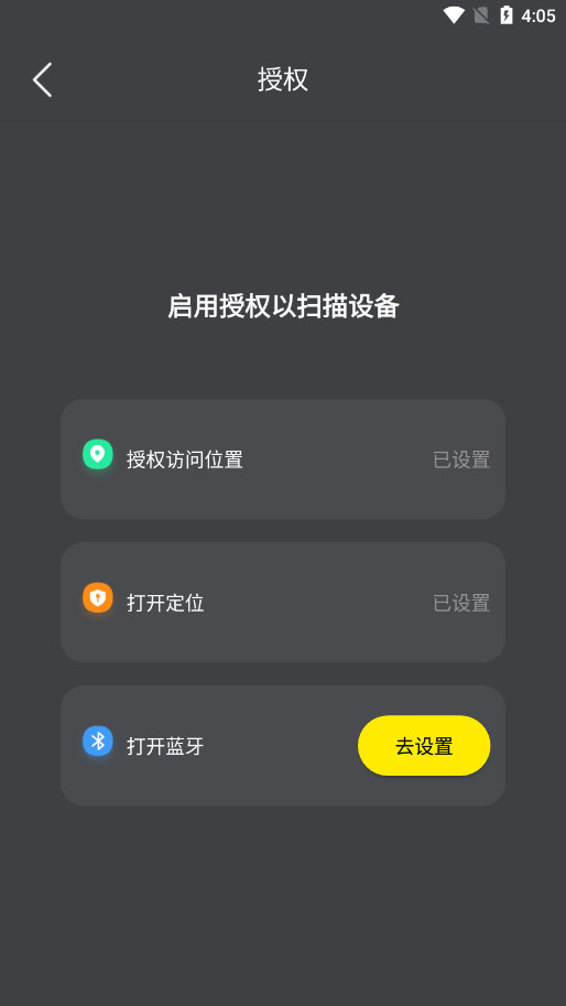 Tribit������������v3.3.0��ͼ3