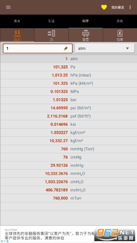 Unit Converter LDԾ��׷��������v1.7.3��ͼ5