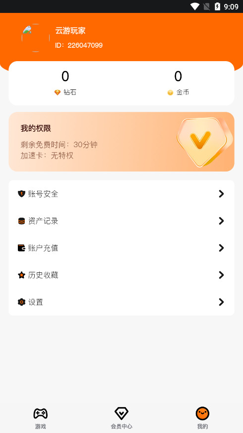 �鼪����Ϸƽ̨v1.3.43 ���°��ͼ0