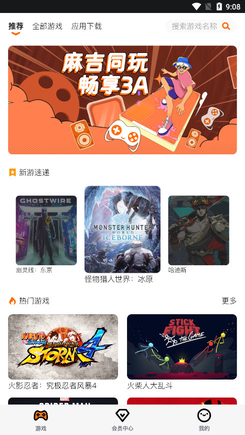 �鼪����Ϸƽ̨v1.3.43 ���°��ͼ1