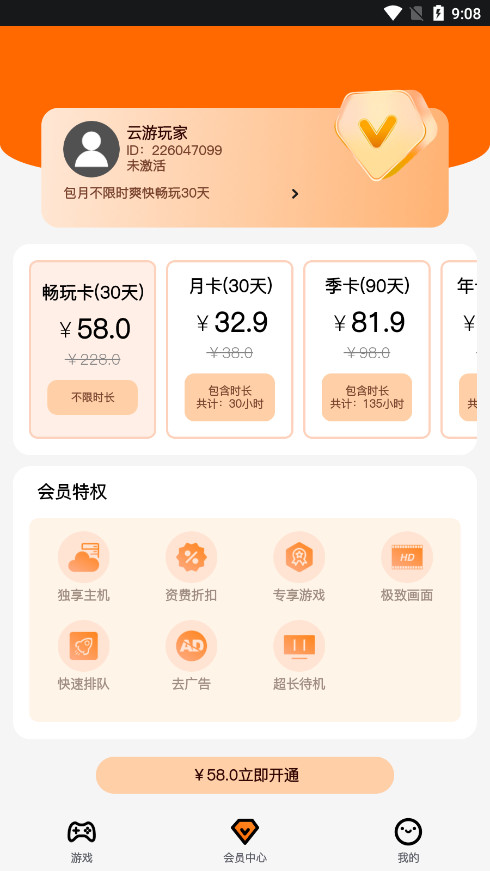 �鼪����Ϸƽ̨v1.3.43 ���°��ͼ6