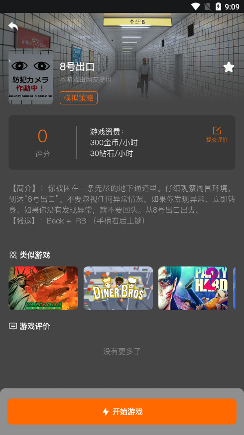 �鼪����Ϸƽ̨v1.3.43 ���°��ͼ7