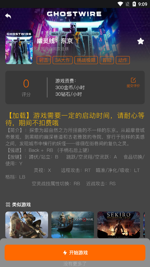 �鼪����Ϸƽ̨v1.3.43 ���°��ͼ4