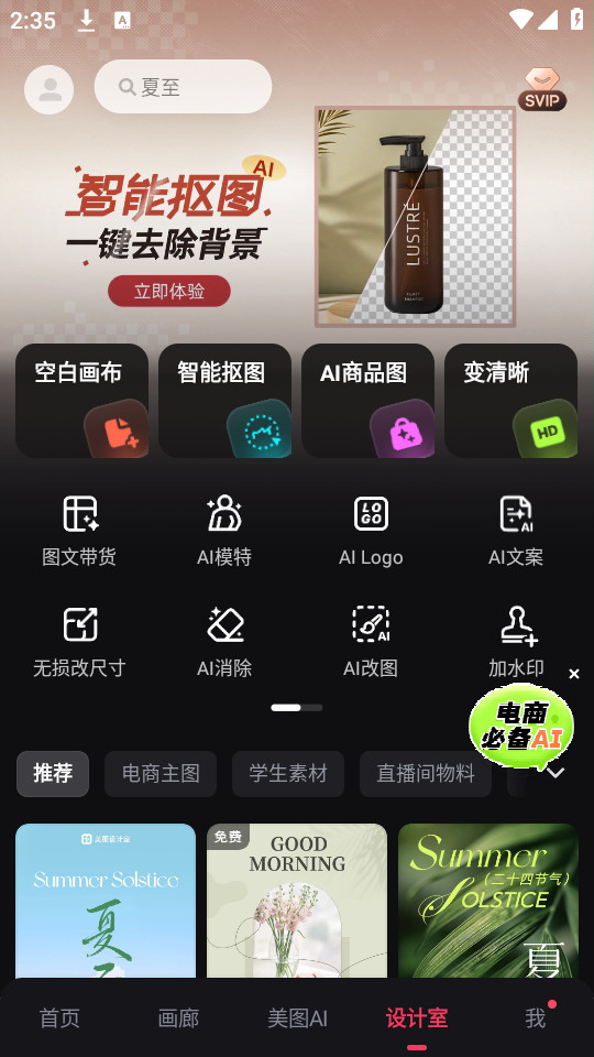 ��ͼ������Ѱ�v11.6.1��ͼ4