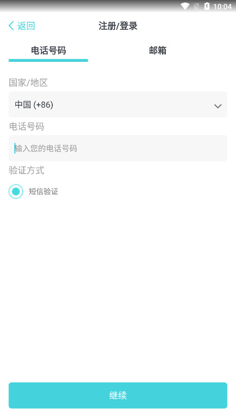 PingMe��׿��v25021310 ���°��ͼ4