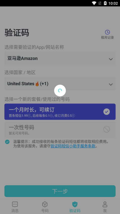 PingMe��׿��v25021310 ���°��ͼ2