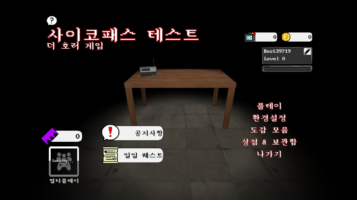 Psychopath Test��Ϸv5.3.4��ͼ1