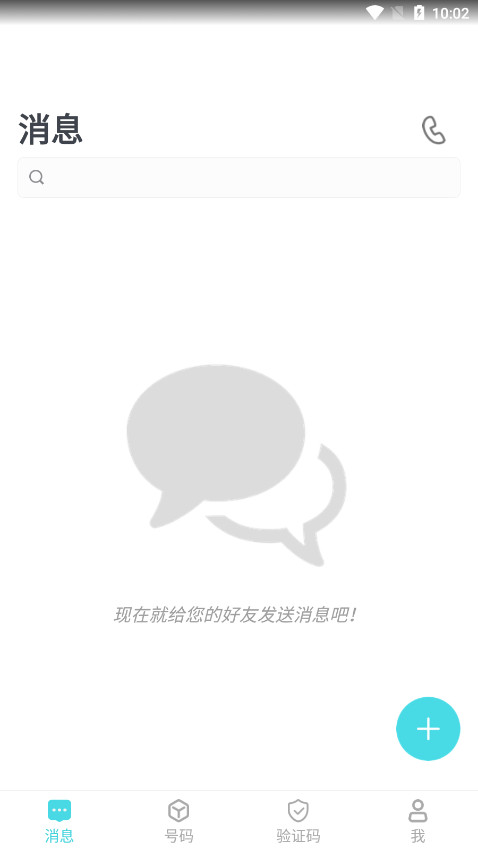 PingMe��׿��v25021310 ���°��ͼ1
