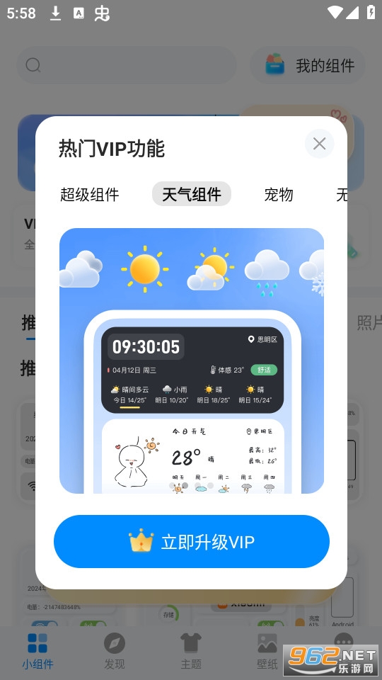 �ҵ�����iscreen��׿���°�v1.9.85��ͼ1