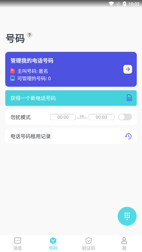 PingMe��׿��v25021310 ���°��ͼ5
