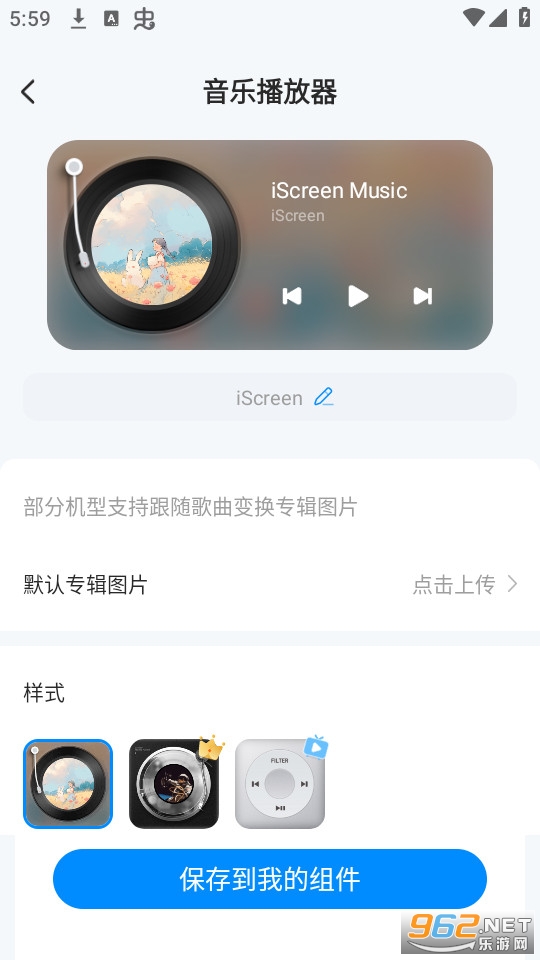�ҵ�����iscreen��׿���°�v1.9.85��ͼ3