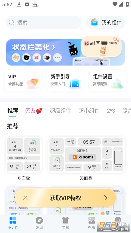 �ҵ�����iscreen��׿���°�v1.9.85��ͼ8