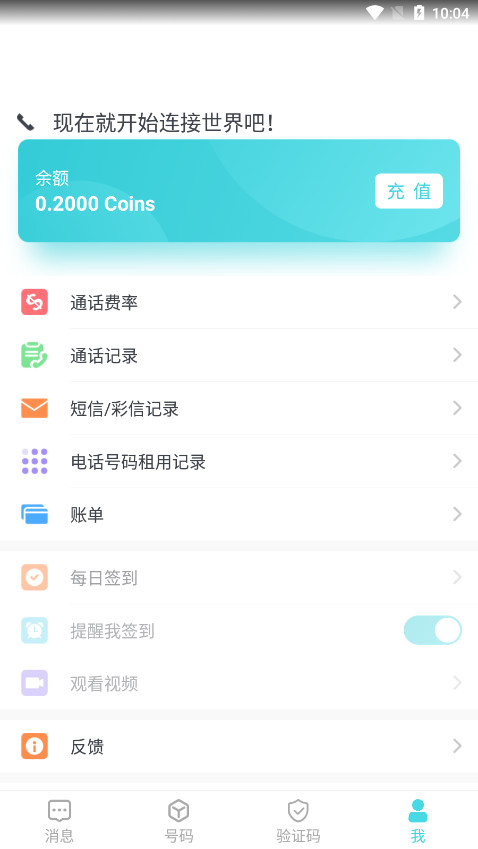 PingMe��׿��v25021310 ���°��ͼ3