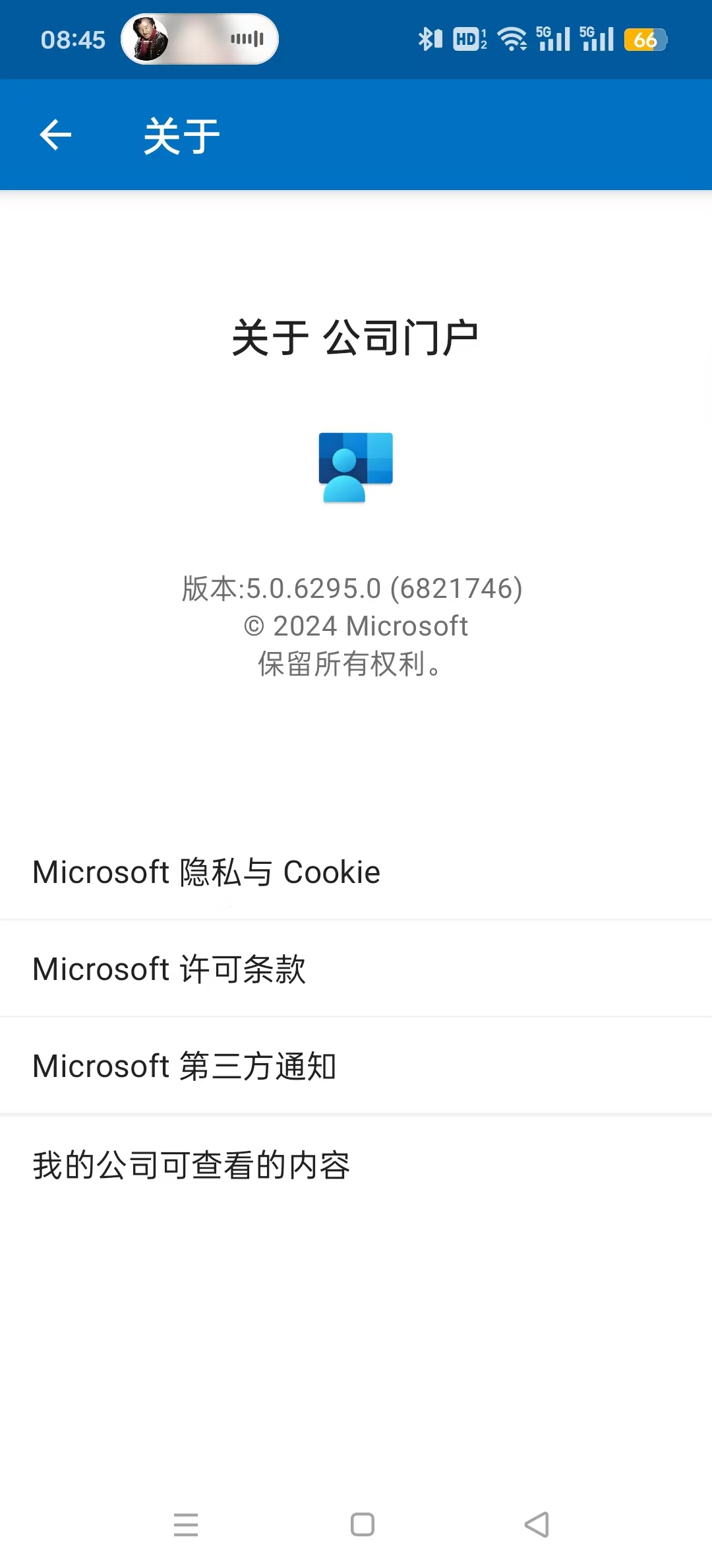��˾�Ż����°�appv5.0.6484.0��ͼ4