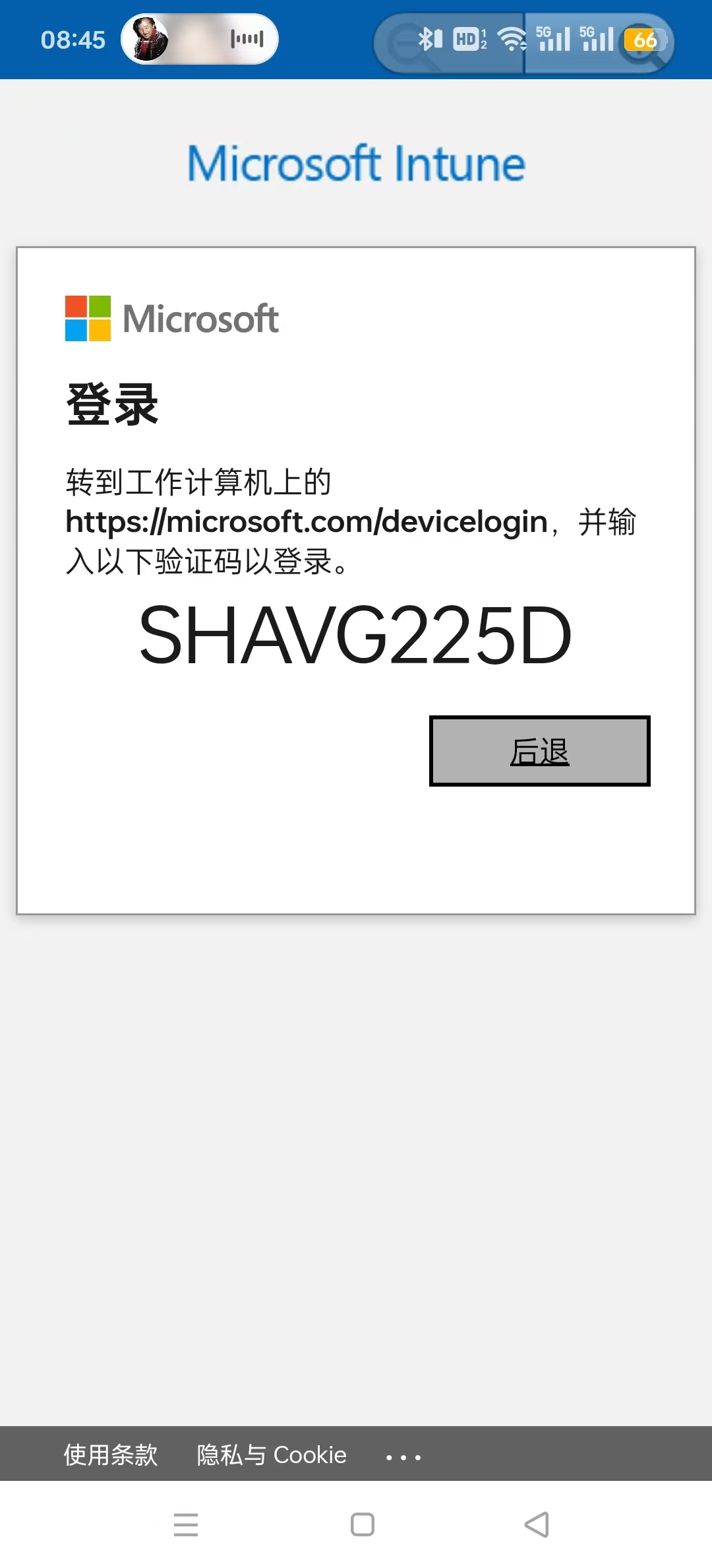 ��˾�Ż����°�appv5.0.6484.0��ͼ5