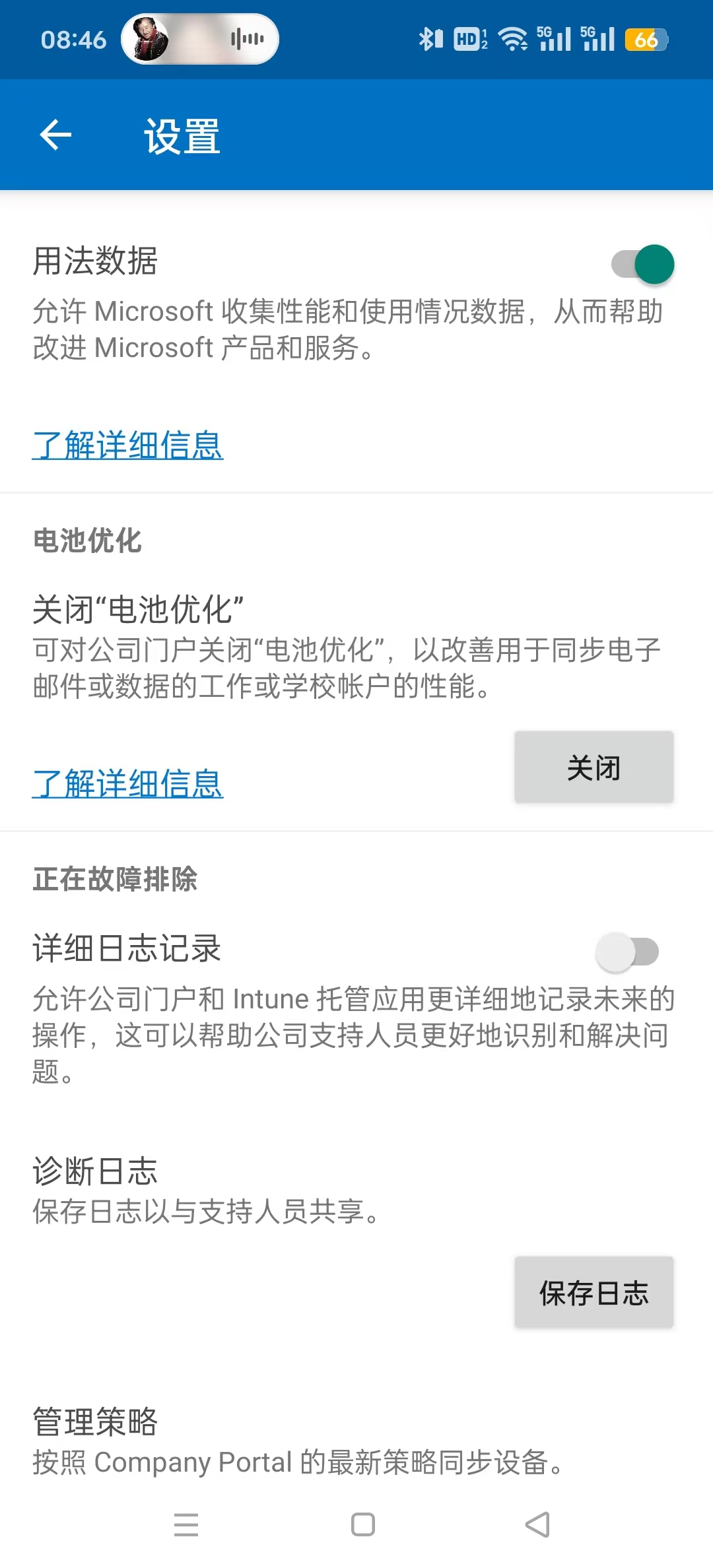 ��˾�Ż����°�appv5.0.6484.0��ͼ7