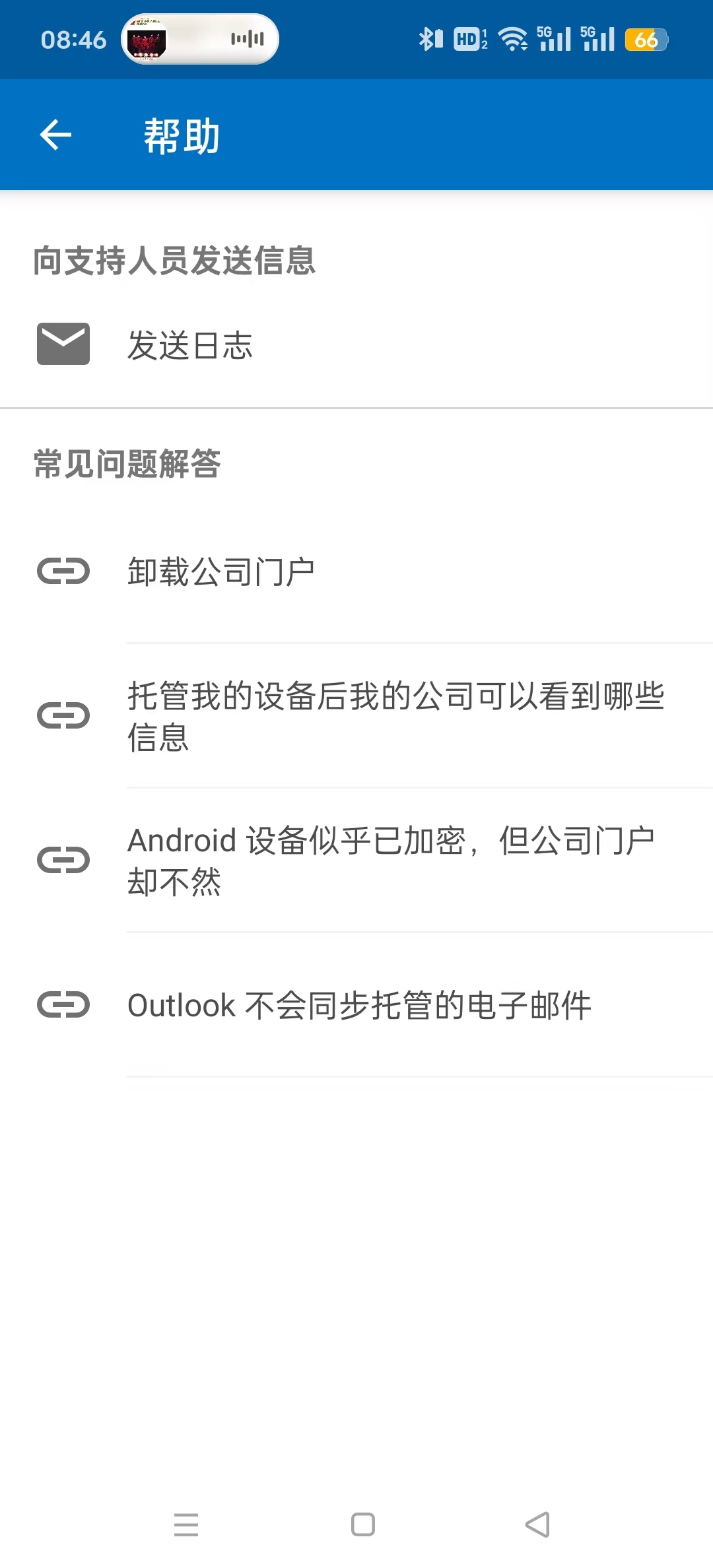��˾�Ż����°�appv5.0.6484.0��ͼ6