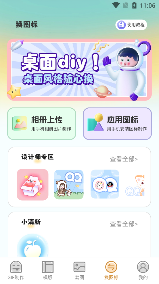 GIF��ͼeomoji������Ѱ��ͼ3